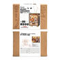 Puzzle 3D mécanique en bois - Carnaval au coucher du soleil Rolife AMT01